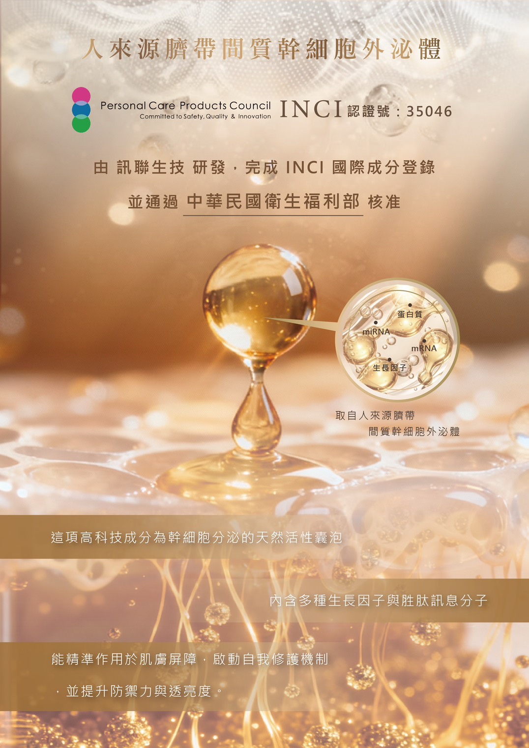 【FROURA】N°X 泌生膜｜外泌體奇肌源面膜