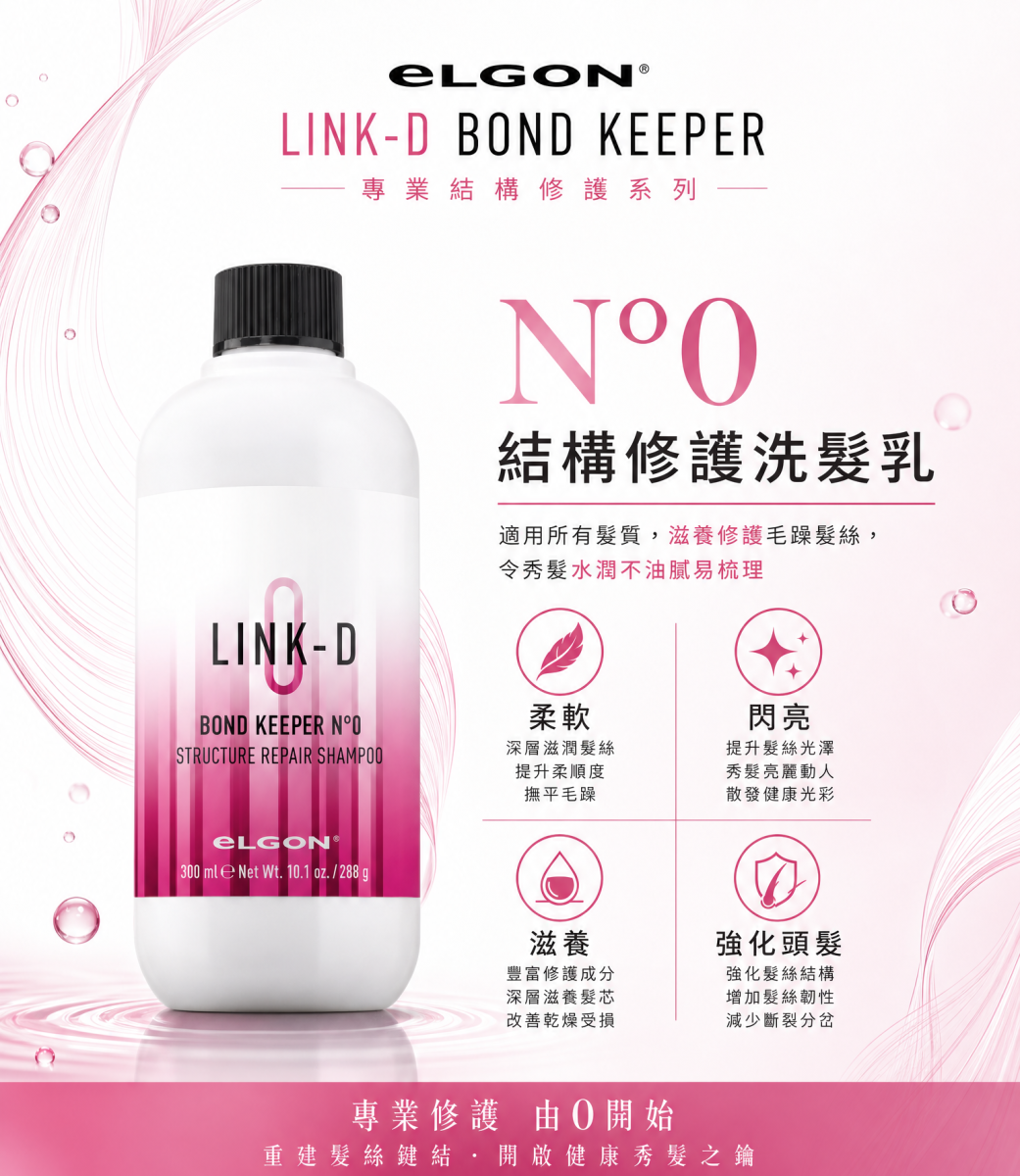 Elgon LINK-D BOND KEEPER N°0