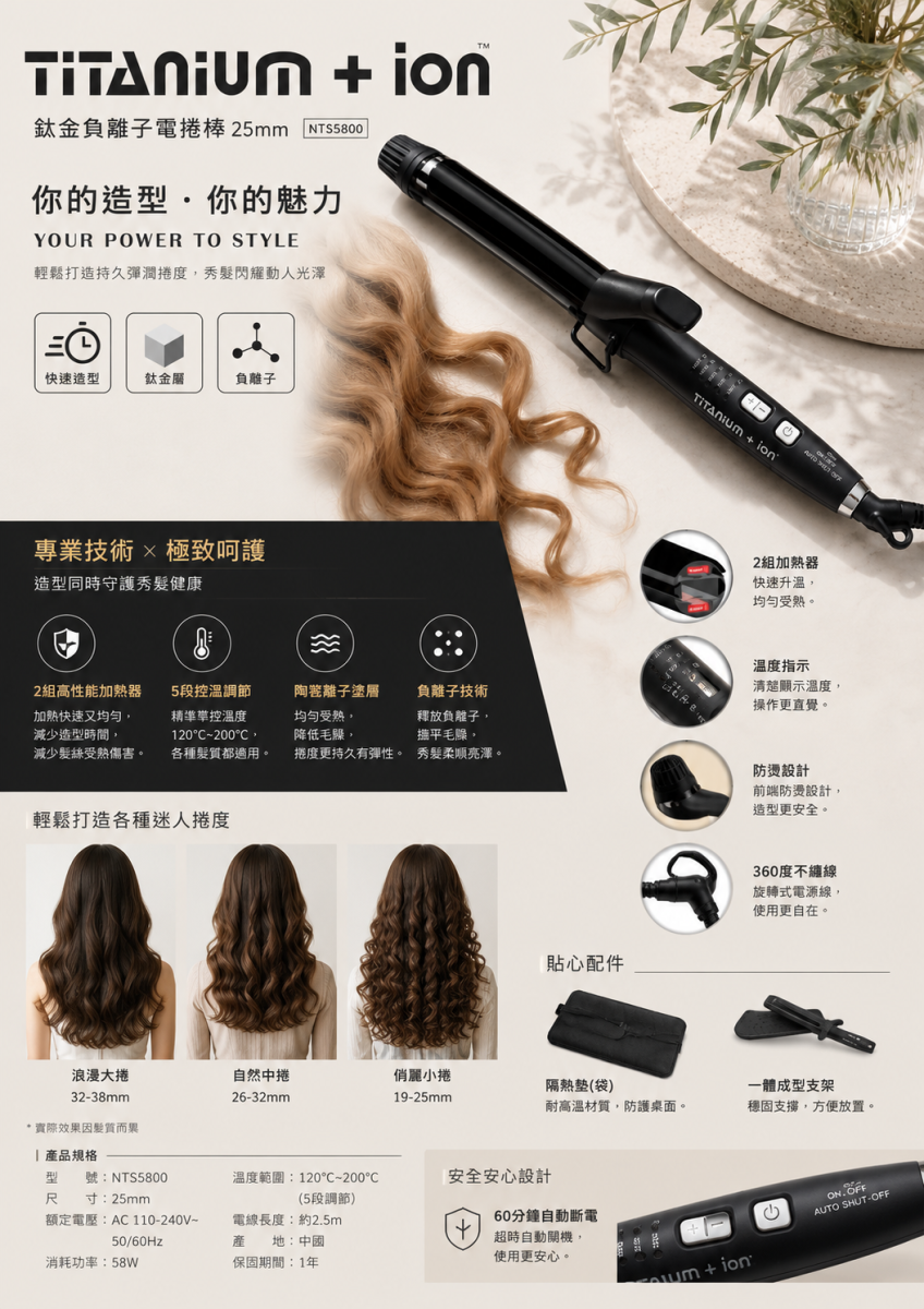 【Olivia Garden】鈦金負離子電捲棒-贈白紋石果凍梳