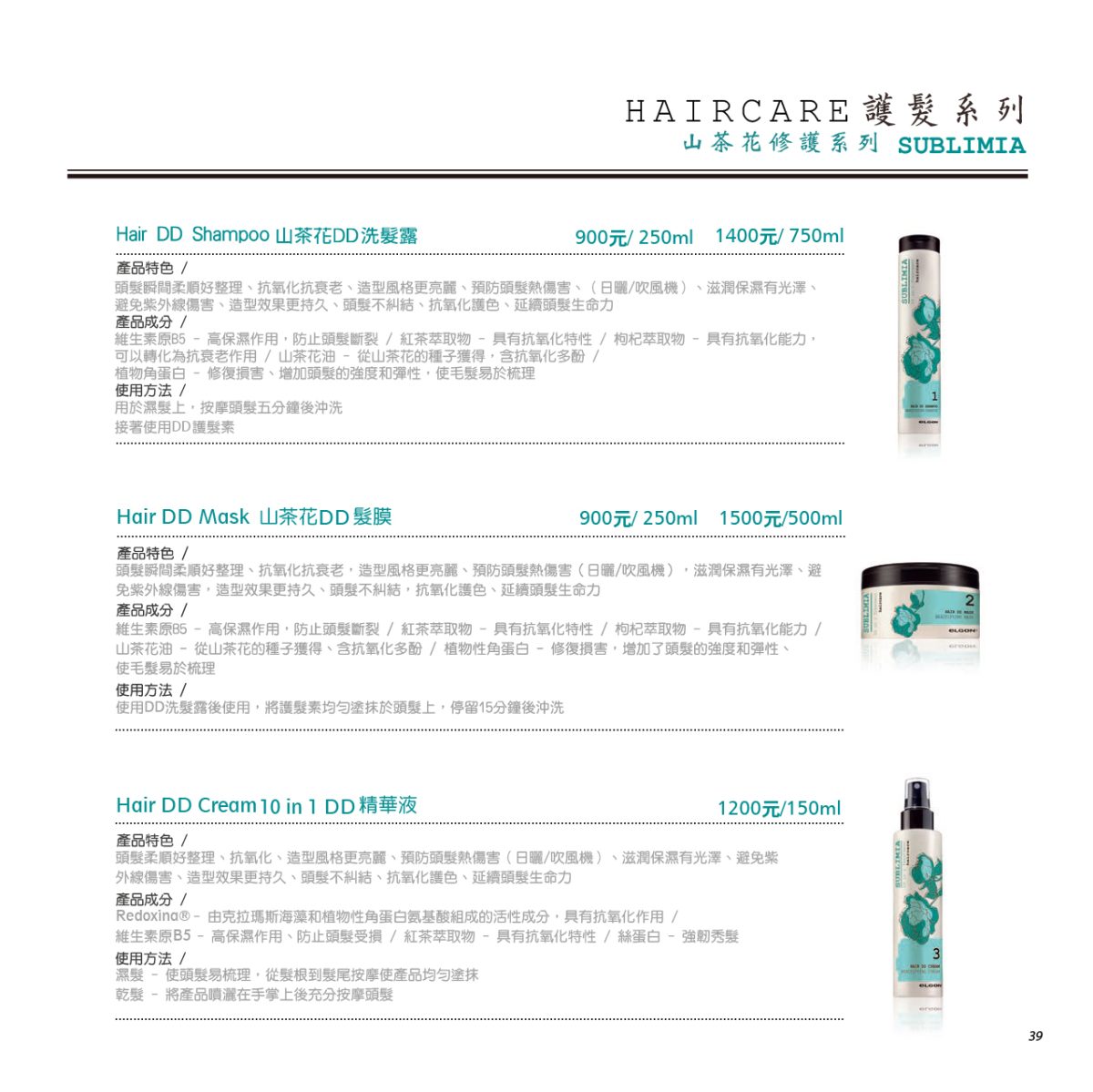 eLGON-Hair DD Cream 10 in 1 DD 精華液 150ml