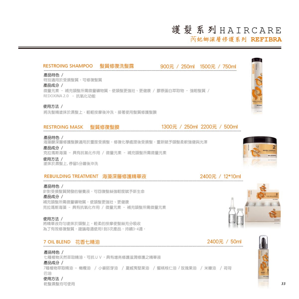 eLGON-7OIL BLEND 芮妃娜 花香七精油 50ml