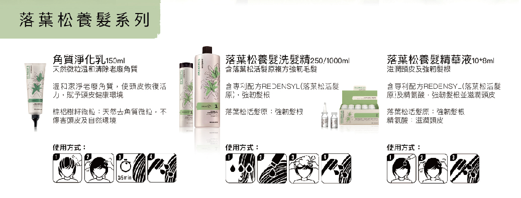 eLGON 蓓美娜 落葉松養髮精華液 8ml-10 小瓶(盒)