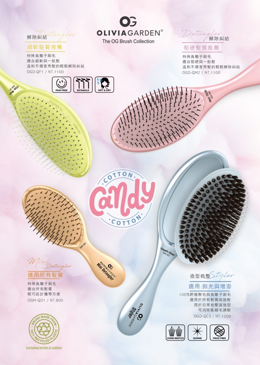 【Olivia Garden】棉花糖果凍梳