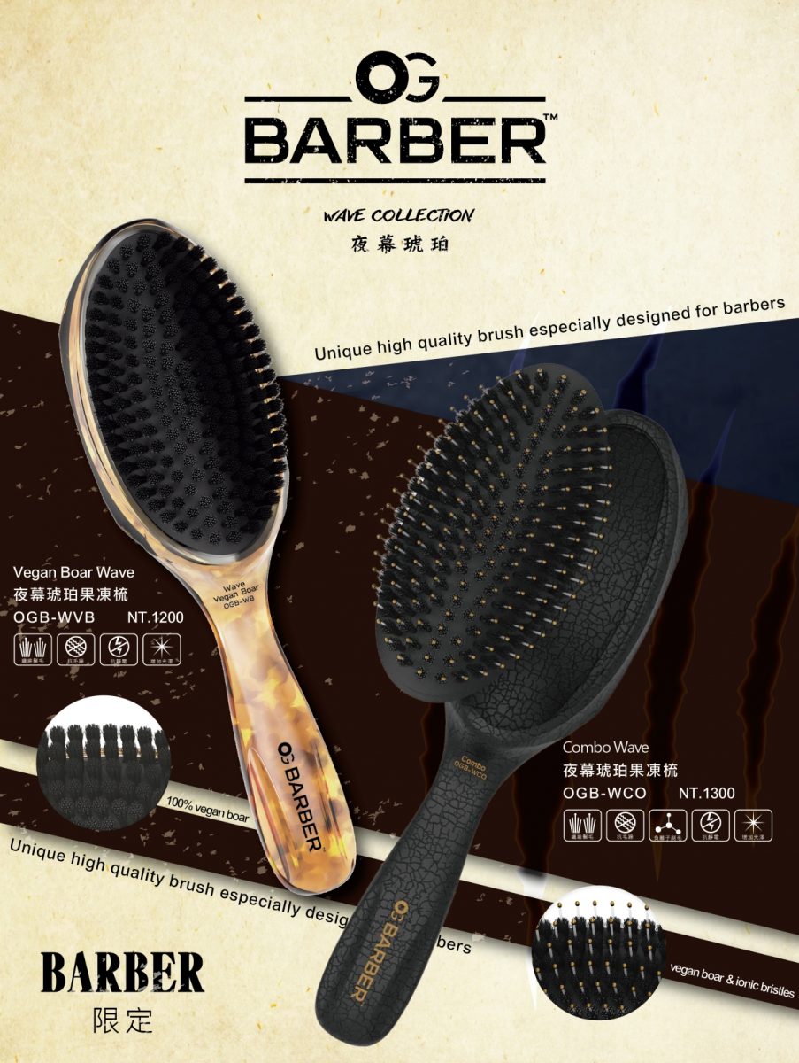 【Olivia Garden】男士 OGB 夜幕琥珀系列造型梳