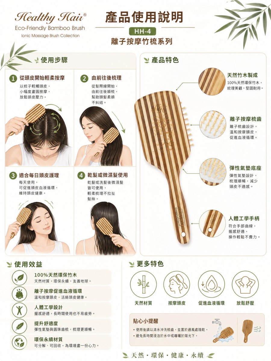 【Olivia Garden】HH 離子按摩梳 HH-4