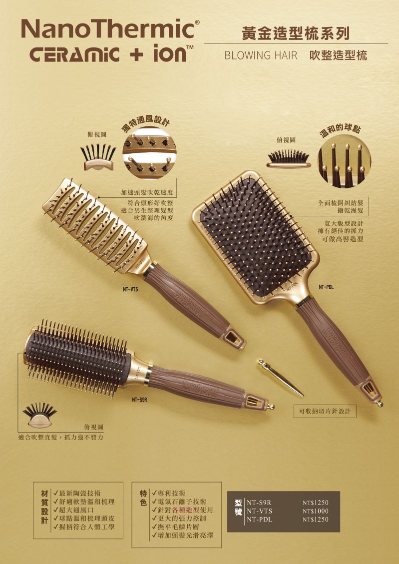 【Olivia Garden】NT 陶瓷離子黃金造型梳