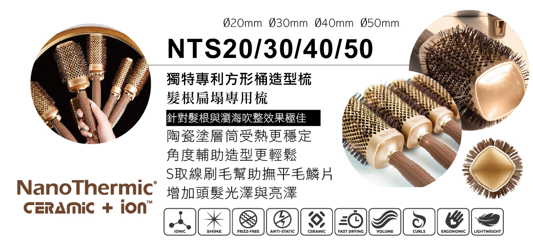 【Olivia Garden】NTS 陶瓷離子黃金方梳