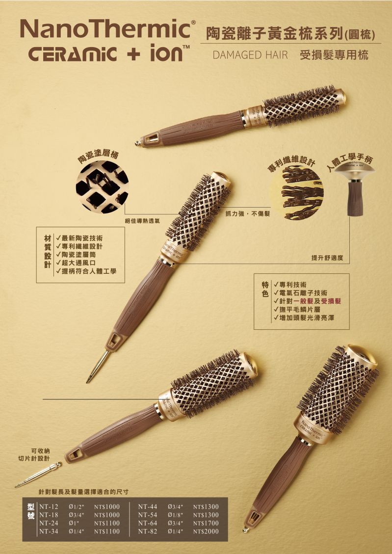 【Olivia Garden】NT 陶瓷離子黃金圓梳