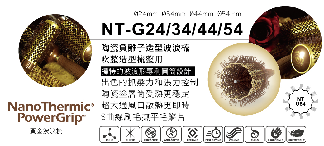 【Olivia Garden】NTG 陶瓷離子黃金波浪梳