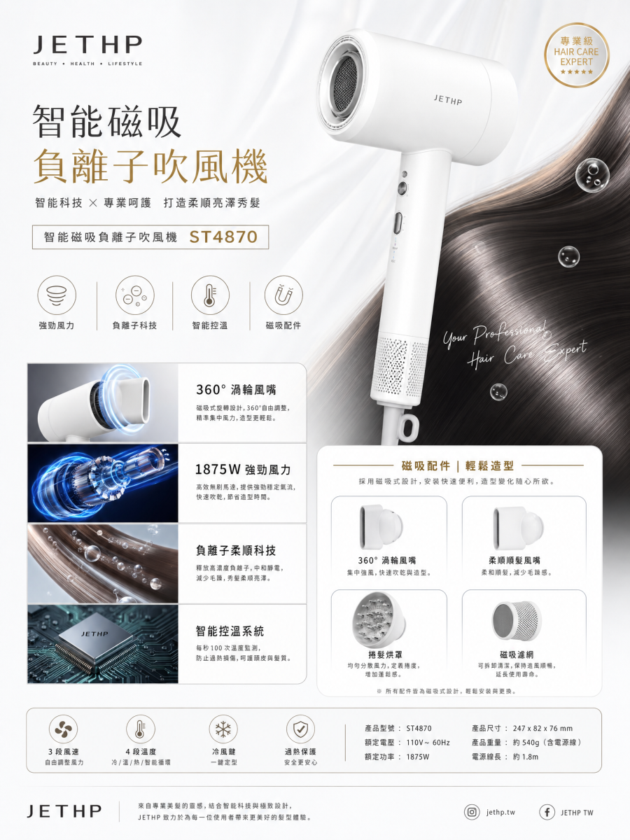 【Olivia Garden】 JET HP 智能磁吸負離子吹風機