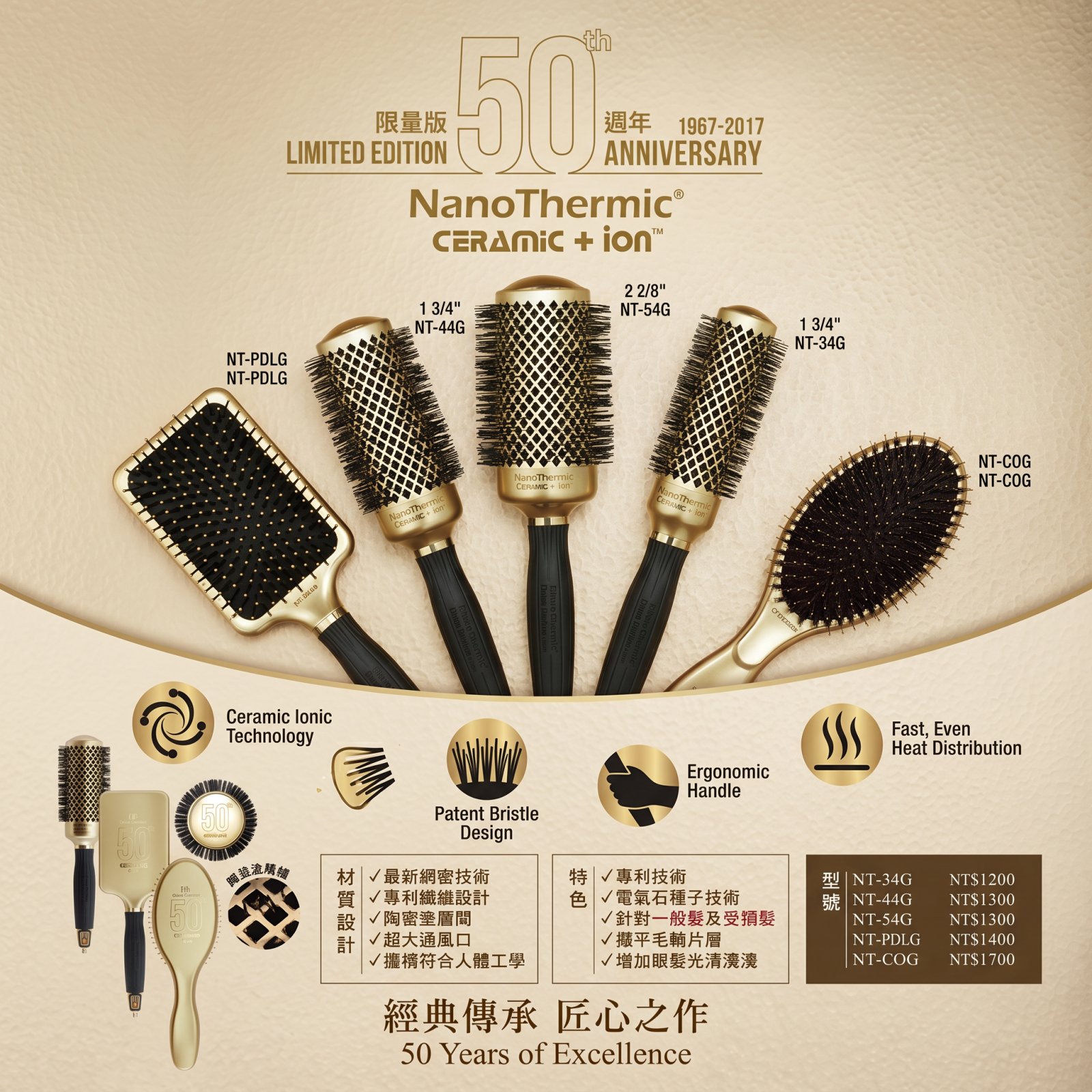【Olivia Garden】奧莉維亞花園_50週年經典紀念梳NT-34G/44G/54G/COG/PDLG