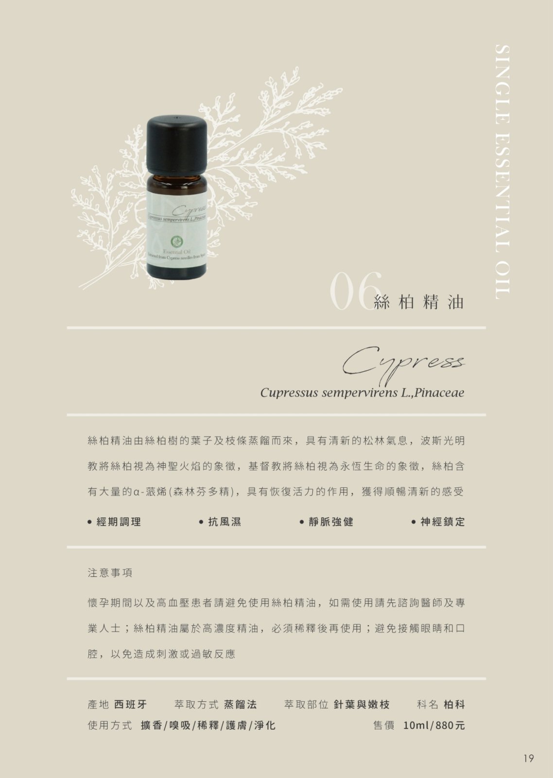 馥蕊天然精油 FROURA 甜橙精油-NO.6