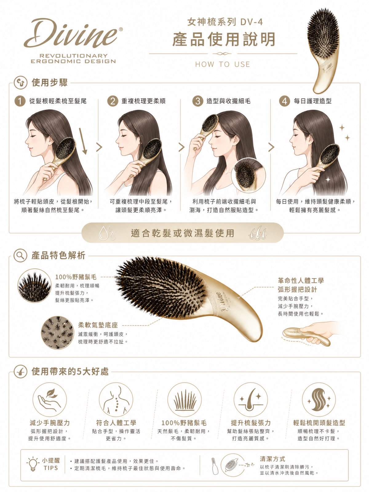 【Olivia Garden】奧莉維亞花園_DV神聖非凡女神髮梳DV-1/2/3/4