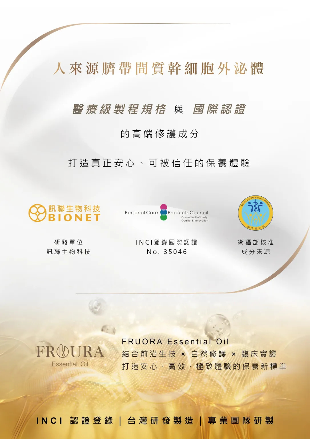 【FROURA】 N°X 泌生膜 | 外泌體奇肌源面膜