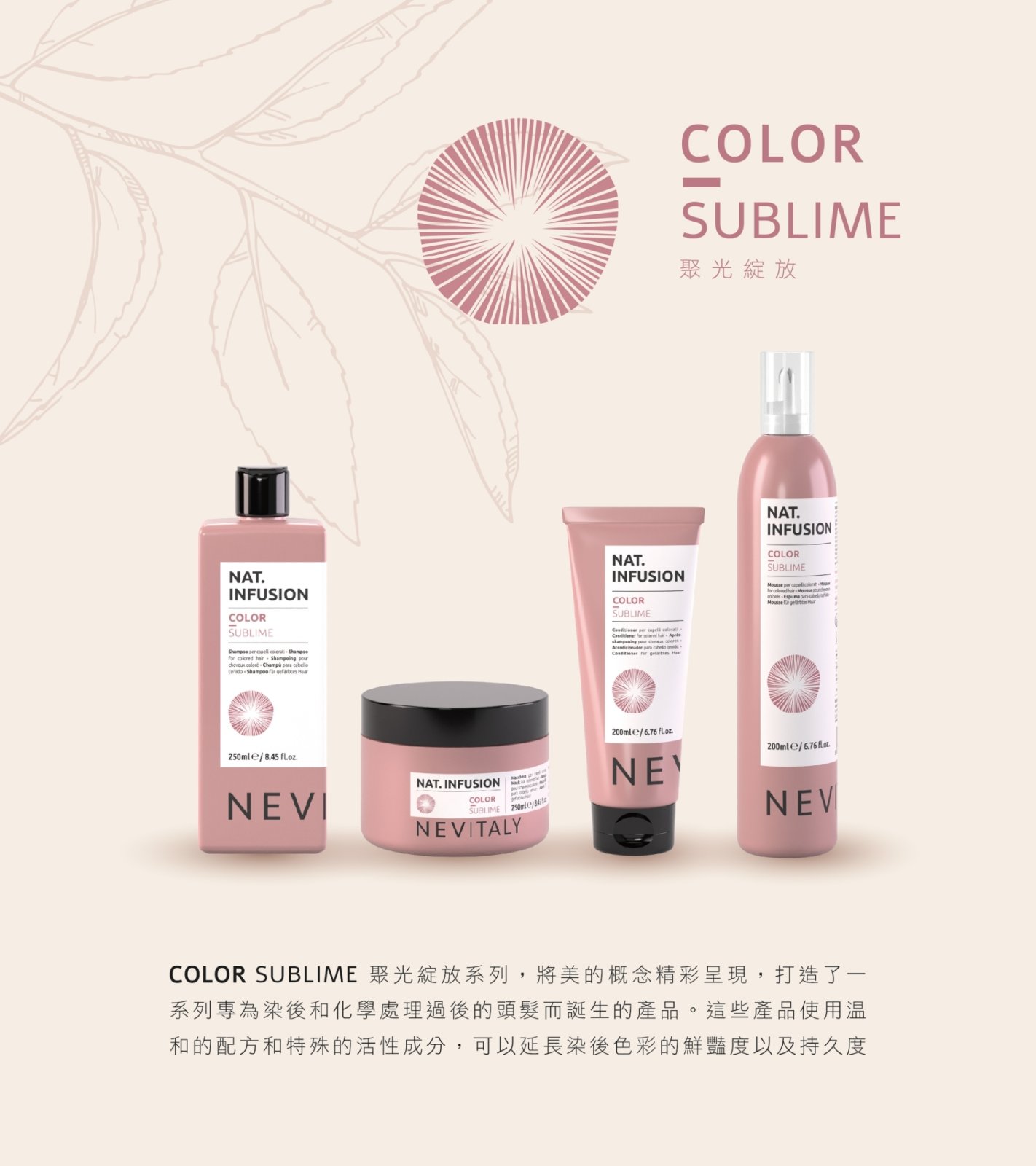 NEV-聚光水潤雲朵慕斯,免沖洗護色保濕慕斯