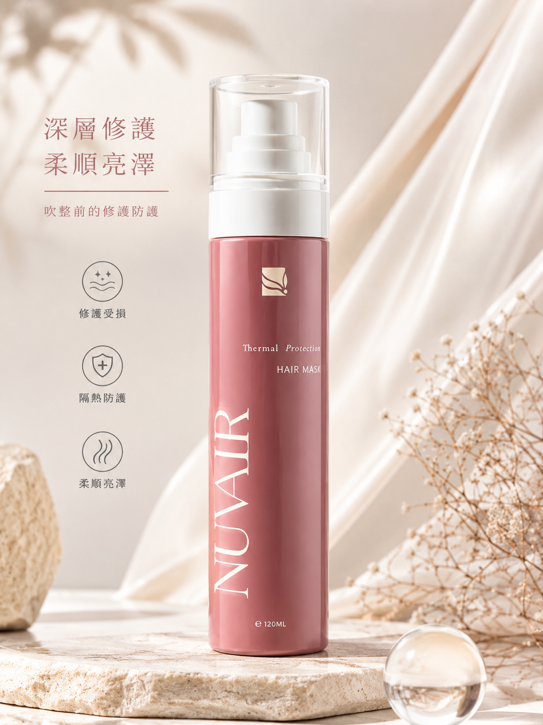 【NUVAIR】CRM 神經醯胺極潤乳