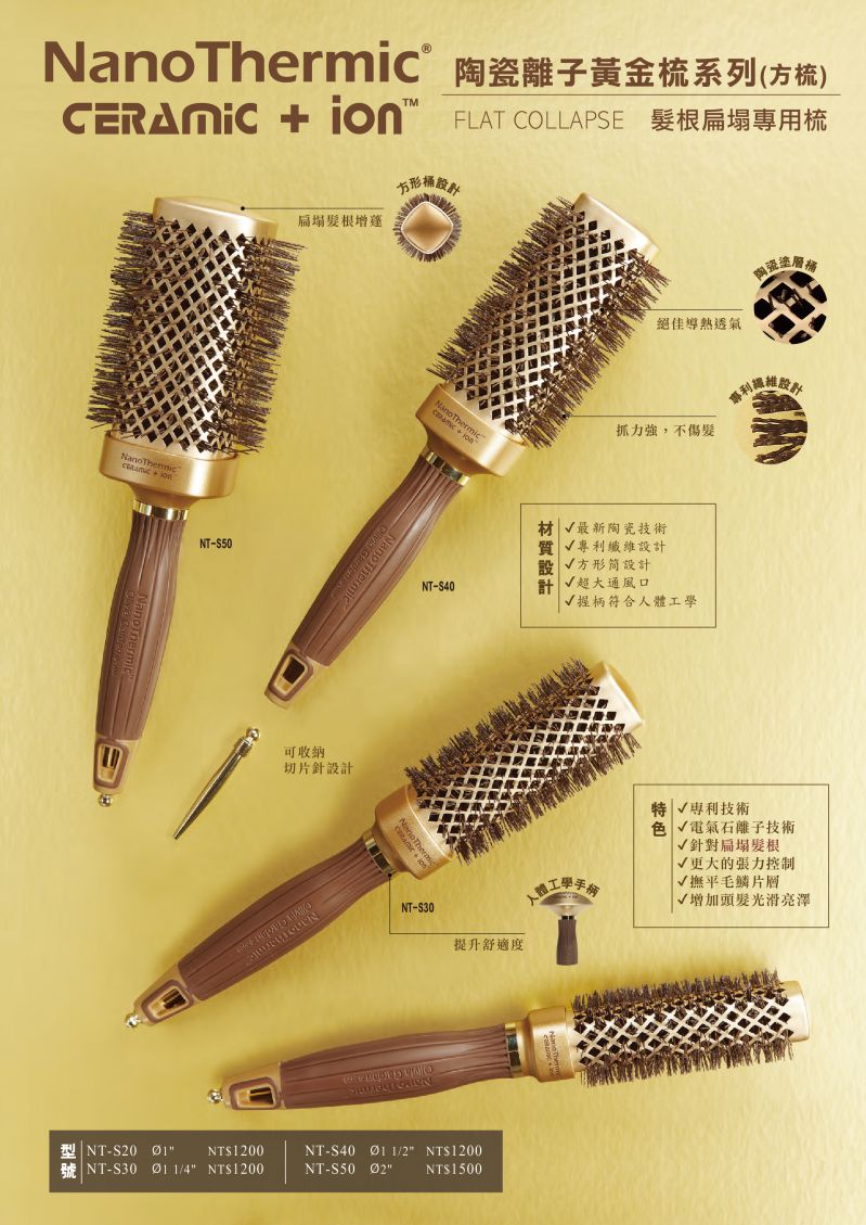 頭皮洗護 洗髮精 護髮類 造型品 梳具類 造型電器 精油類 美容刀剪 首頁 Olivia Garden 【Olivia Garden】NTS陶瓷離子黃金方梳|專業護髮造型梳,提升髮根蓬鬆度 【Olivia Garden】NTS陶瓷離子黃金方梳|專業護髮造型梳,提升髮根蓬鬆度