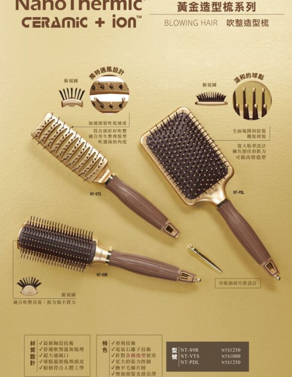 【Olivia Garden】NT陶瓷離子黃金造型梳｜NanoThermic技術快速護髮造型