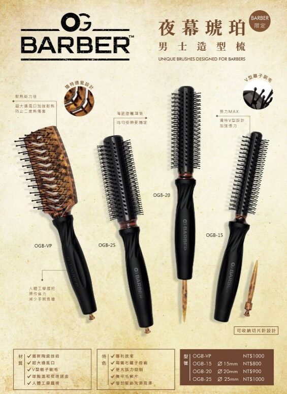 【Olivia Garden】奧莉維亞花園_OGB夜幕琥珀男士造型梳OGB-15/20/25/VP