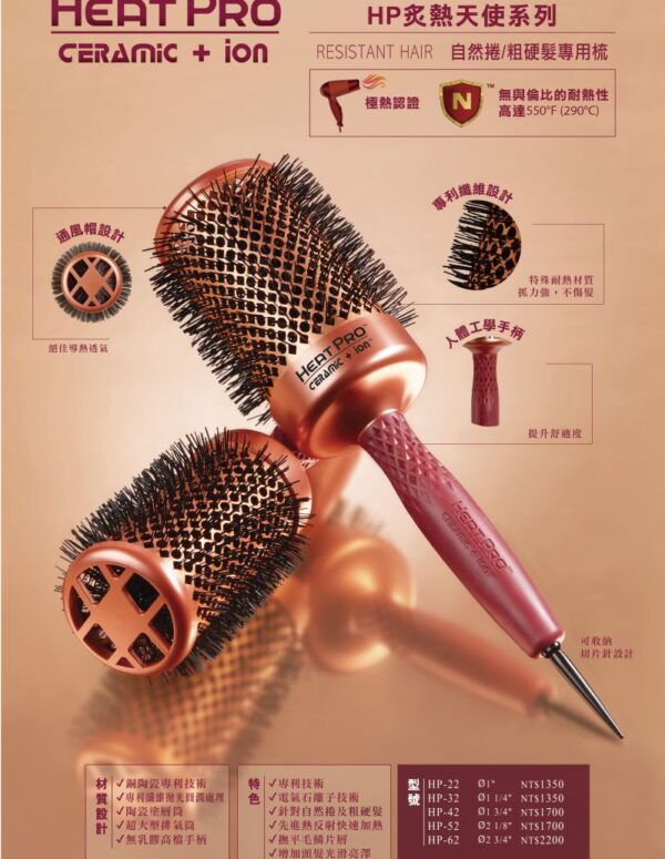 【Olivia Garden】HP炙熱天使系列髮梳｜專為自然捲與粗硬髮設計的高溫耐熱造型梳