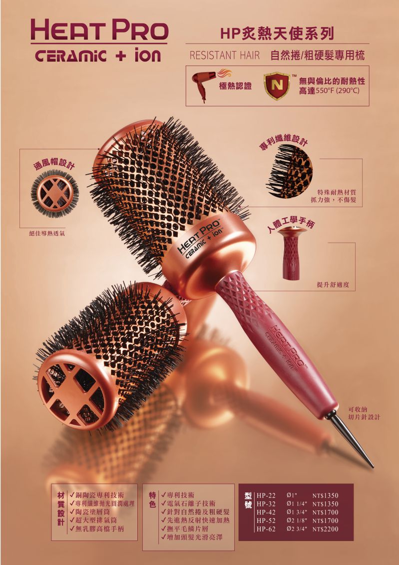 【Olivia Garden】HP炙熱天使系列髮梳|專為自然捲與粗硬髮設計的高溫耐熱造型梳