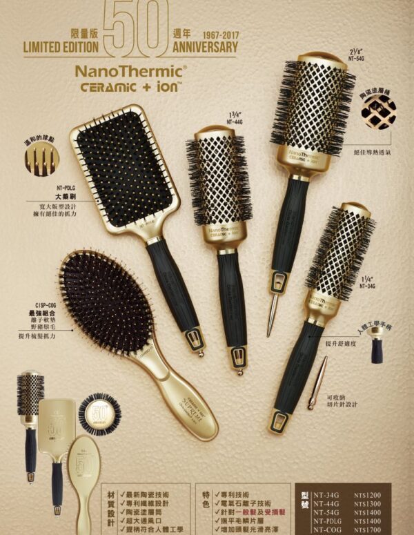 【Olivia Garden】奧莉維亞花園_50週年經典紀念梳NT-34G/44G/54G/COG/PDLG