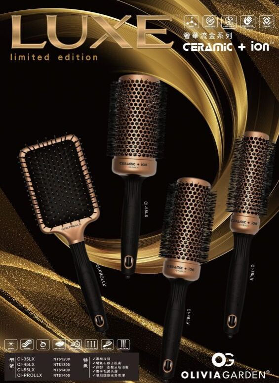 【Olivia Garden】 奧莉維亞花園_CILX奢華流金造型梳-Cl-35LX/45LX/55LX/PRODLLX
