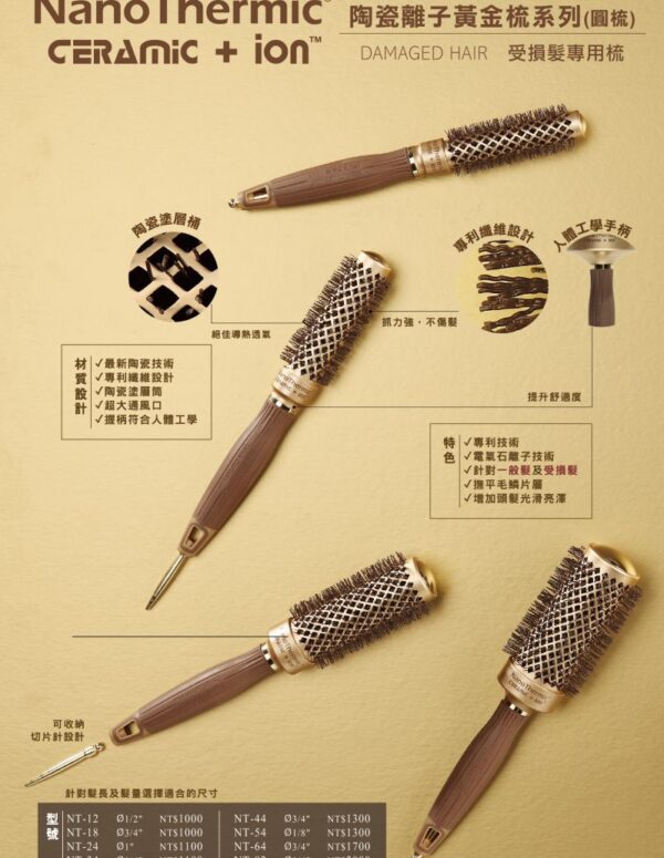 頭皮洗護 洗髮精 護髮類 造型品 梳具類 造型電器 精油類 美容刀剪 首頁 Olivia Garden 【Olivia Garden】NT陶瓷離子黃金圓梳｜專業造型護髮梳，快速吹整設計 【Olivia Garden】NT陶瓷離子黃金圓梳｜專業造型護髮梳，快速吹整設計