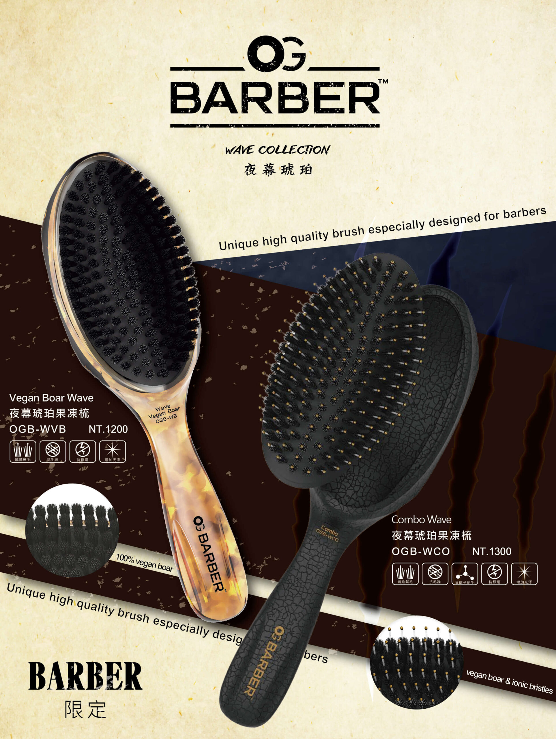 【Olivia Garden】OGB夜幕琥珀果凍梳|專業級理髮梳,輕量設計護理短髮與中長髮